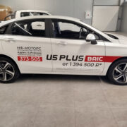 Брендирование авто — изображение 2