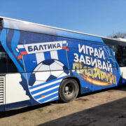 Брендирование авто