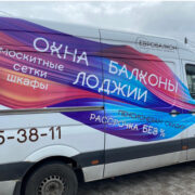 Брендирование авто — изображение 10