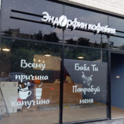 Оформление витрин — изображение 4