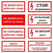 Информационные знаки, стенды, трафареты — изображение 3